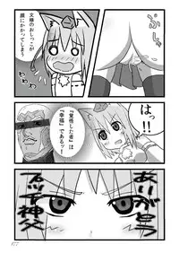 [Machikado-Mapoze (Various)] Touhou no Nyou no Goudou desu. ~Nido Aru Koto wa Sando Aru~ (Touhou Project) [Digital]