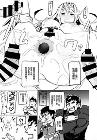 (C93) [UU-ZONE (nuezou)] Homurizebure (Xenoblade Chronicles 2) [Chinese] [无毒汉化组]