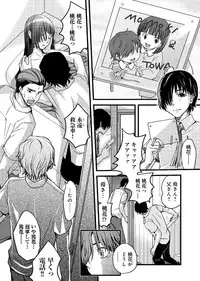 [Amane Shirou] Mesu nomi zo Shiru Sekai ~Usotsuki JK ni Seisai no Gishiki~ 1