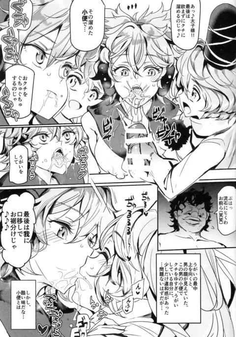 催眠なんてかからない!!!文月