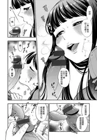 [Azuma Tesshin] Boku no Toshiue no Kanojo - so cute my adult honey [Chinese] [無邪気漢化組]