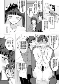[Miyamoto Liz] Imouto no Koe wa Kami no Koe (COMIC Shingeki 2018-08) [Chinese] [無邪気漢化組] [Digital]