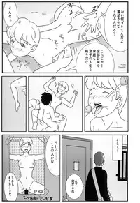 [Uki system] Mamagui 4