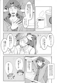 (Gataket 162) [Niboshimochi (Hichi)] Heion na Nichijou o Futari de (Yu-Gi-Oh! VRAINS)