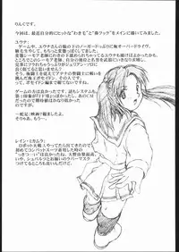 [Saomako (Various)] Metou Tiger 2 (Various)