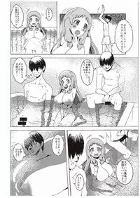 (C89) [Kinoko Pot Pie (Yukiguni Eringi)] Sentou ni Idol ga Yattekita! (THE IDOLM@STER CINDERELLA GIRLS)