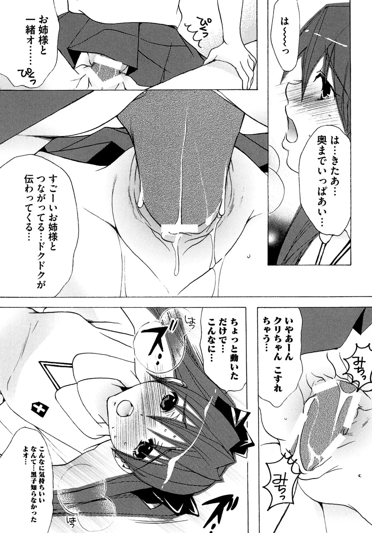 とある絶倫な超責妹嬢