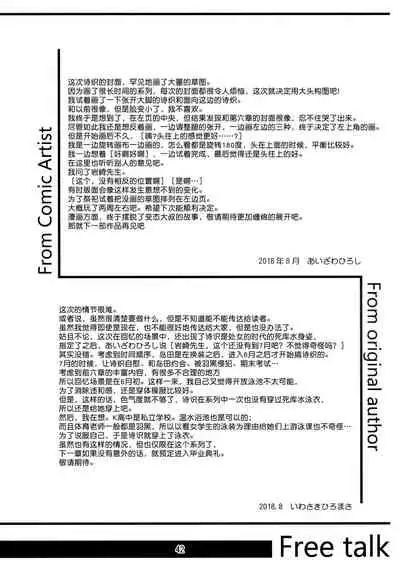 (C94) [HIGH RISK REVOLUTION (Aizawa Hiroshi)] Shiori Dai-NijuuGo-Shou Kagami no Naka no Paranoia - Shiori Volume 25 The Paranoia in the Mirror (Tokimeki Memorial) [Chinese] [雷电将军汉化]