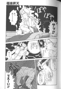 [A・K] Seifuku Kamen Bus Guider