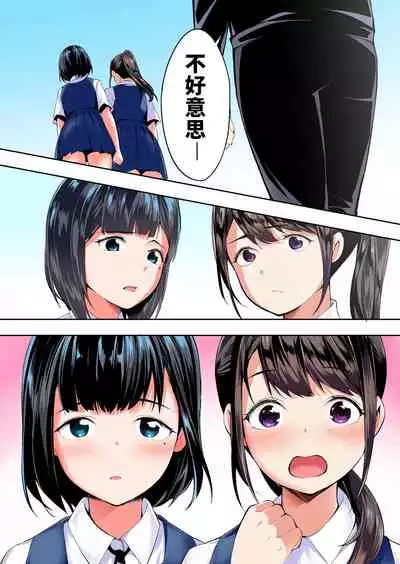 Panpan Travelers Hakata Shuudan Rape Ryokou Full Color | 吃飯兼炒飯TRAVELERS～博多集團強●旅行