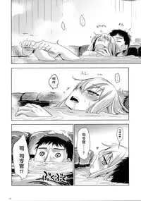 (C87) [infinity line (Misato Nana)] Bep Onsen Futaritabi (Kantai Collection -KanColle-) [Chinese] [无毒汉化组]