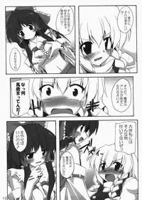 (C73) [Yuugen Jikkou (Gonzaburo-)] Kanojo to Kanojo no Yoku Aru Ichinichi (Touhou Project)