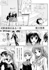 (C70) [PNO Group (Hase Yuu, Yamamoto Ryuusuke, Hikawa Yuuki)] TH2 Chikku Factory -Xrated- (ToHeart2 Another Days)