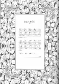 (C73) [Usapyon (Kashidashi Rie)] Metamorphose (Yu-Gi-Oh!)