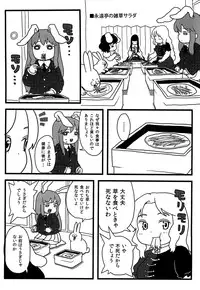 (C82) [Surudoiman no Irutokoro (Norihito)] Myourenji no Byakuren Ham (Touhou Project)