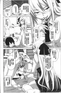 [Arsenal] Chitsuana Asobi | 膣穴性遊戲 [Chinese]