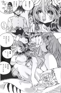 [Yabu no seisakusho] Naked Dream Lunatic Volume 2 (Urusei Yatsura)