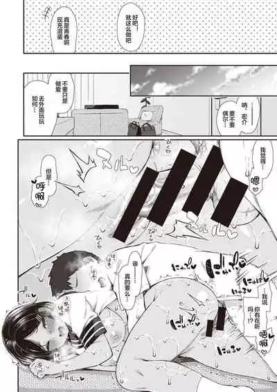 NatsuAki Memory 1-4