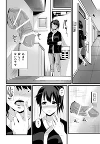 [Tomihero,] 漫画「未亡人と旦那のチンポ」