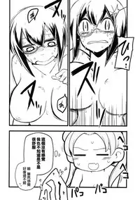 (Panzer Vor! 13) [Sayakata Kouchakan (Sayakata Katsumi)] Kyou AnMomo wa Yuri Ecchi o Suru. (Girls und Panzer) [Chinese] [沒有漢化]