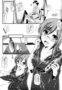 [Minagi Umihito] Tougenkyou Princess