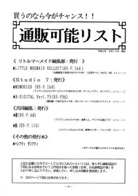 (C38) [Little Mermaid Henshuubu, Studio 7 (Various)] Kuu nyang (Various)