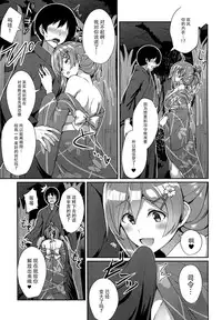 (C95) [L5EX (Kamelie)] Hagikaze to Matsuri no Yoru no Omoide (Kantai Collection -KanColle-) [Chinese] [脸肿汉化组]