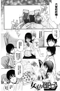 [Satou Toshio] Watashi Datte Hisshi de Iku no Gaman Shitandayo... | 我一定會拼命的忍住這要高潮的酥麻快感喔... [Chinese]