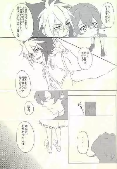 [@mizutama (Hisaki)] Moumoku Kareshi (Yu-Gi-Oh! ZEXAL)