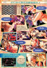 BugBug 1995-06
