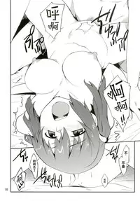 [P-FOREST (Hozumi Takashi)] Imouto no Tomodachi wa Onaji Yane de Hitorigurashi no Kyonyuu-chan (Himouto! Umaru-chan) [Chinese] [CE汉化组] [Digital]