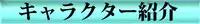 [Cyber F]改造学園5 「後輩」