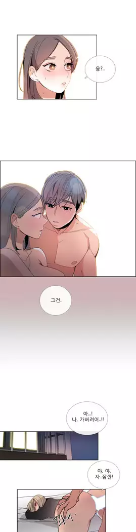 Talk to Me Ch.0-43