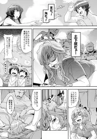 (C84) [Bronco Hitoritabi (Uchi-Uchi Keyaki, Nakamura Kanko, Hiyoshi Hana)] Boku no Watashi no Super Bobobbo Taisen UX (Super Robot Wars)