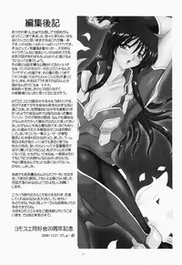 [Yomosue Doukoukai] Lilies of Phantom - Gentai no Yuri-tachi