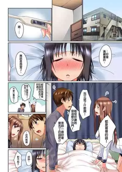 [Kaiduka] Jitsu wa Ima Haittemasu.... Ofuro de Onii-chan no Katai Are ga... | 在洗澡時哥哥的那個…堅挺的東西正在我的裡面… Ch. 1-13 [Chinese]
