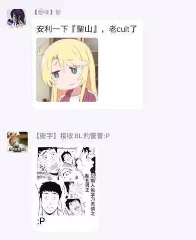 一瞬之间 裸之业界物语 01-07 Chinese [拾荒者汉化组]