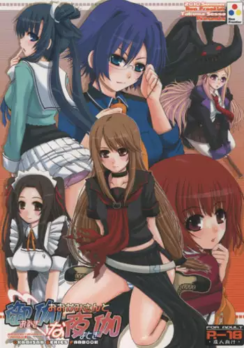 [いちのみるく] 最強ショタと兎お兄さんの漫画