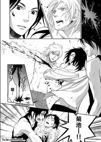 [Ibuki Asuka] Kikumon-tou*Yankee-domo o Tsuyo Sei Kyuuin de Gekokujou Ch. 1-4[完结] [Chinese] [拾荒者汉化组] [Digital]