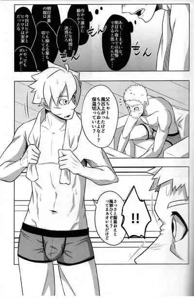 Tou-chan ga Musuko ni Yokujou Shite Osocchau Hon