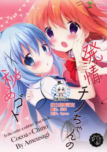 (Mimiket 41) [INS-mode (Amanagi Seiji)] Usagi no Tamago [Chinese] [绅士仓库汉化]