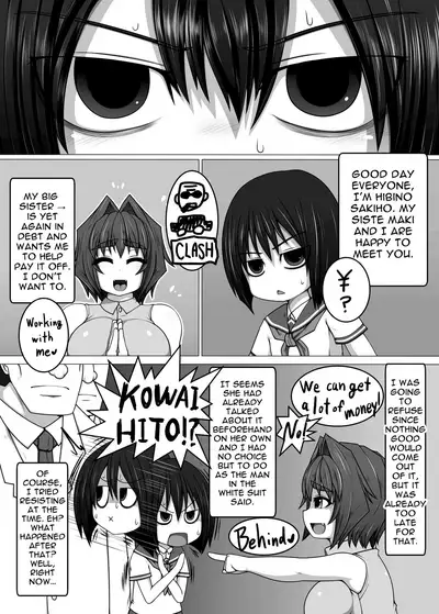 Uchi no Musume no Shakkin Hensai ANOTHER SECOND