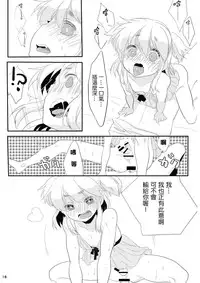 [Amecir (Amesawa Yagi)] Boku no Kanojo. [Chinese] [夜願漢化] [Digital]