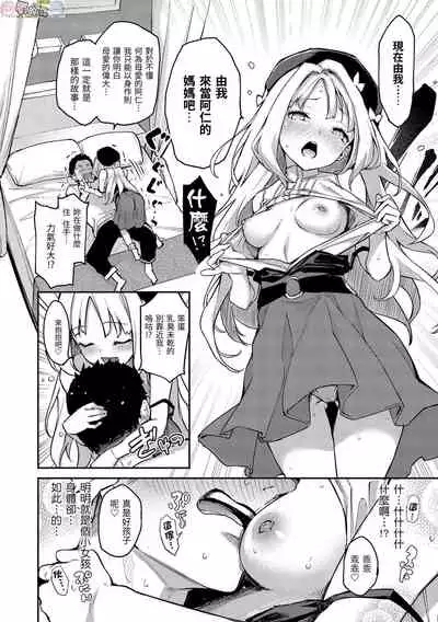 Azato Making Plus
