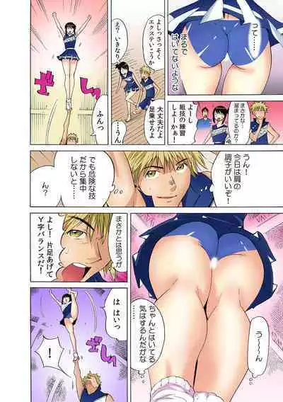 [Namezou] Yabai!! Hadaka de Densha ni Notchatta ~Hotondo Morodashi Body Painting~【Full Colour】（1）