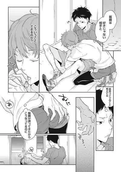 Kuzu Sakka no Kainarashikata