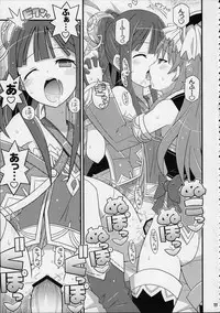 (C84) [Etoile Zamurai (Yuuno)] Suki Suki Mimi-chan (Atelier Totori)