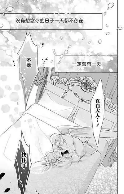out bride —异族婚姻— 05-11