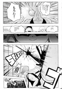 (C88) [Kowareta Radio (Herokey)] Saredo Uraraka ni! Ikari no Gachimacchi - Still Behave Uraraka! (Boku no Hero Academia)