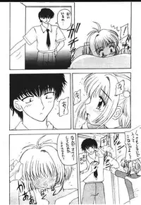 [Card Captor] Syu Syu Syu